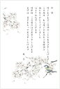 【私製はがき 10枚セット】お礼はがき(桜と小鳥)お中元 お歳暮 御歳暮 御中元 ギフト 内祝い お祝い お返し お返事 葉書 ハガキ
