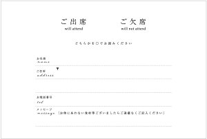 出欠はがき 返信用はがき 横書きyy 10枚（結婚披露宴・同窓会・祝賀会等）郵便枠 赤 グレー（弔事用） 選べます