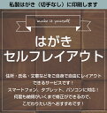 はがきセルフレイアウト用 4枚から枚数選択できます 官製はがき(85円切手付)/私製はがき(切手なし)
