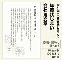 年賀状じまい 会社用文章 取引先への年賀状じまいに(3hana)10枚から枚数選べる!年賀状での挨拶をやめる 文章印刷済み 官製はがき(切手付)/私製はがき(切手なし)