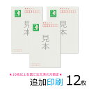 追加印刷 12枚(官製はがき)引越はがき 喪中・寒中はがき 年賀状等★10枚以上を既に注文済の方限定★