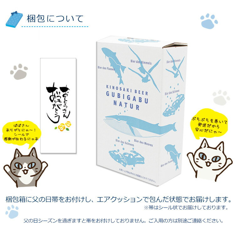父の日ギフト【選べる】城崎ビール1本330mlと燻製ミックスナッツセット　100g 父の日カード付【冷蔵便配送】お父さん プレゼント プレミアムギフト 地ビール クラフト 黒 ピルスナー ヴァィッエン ナッツ スモーク