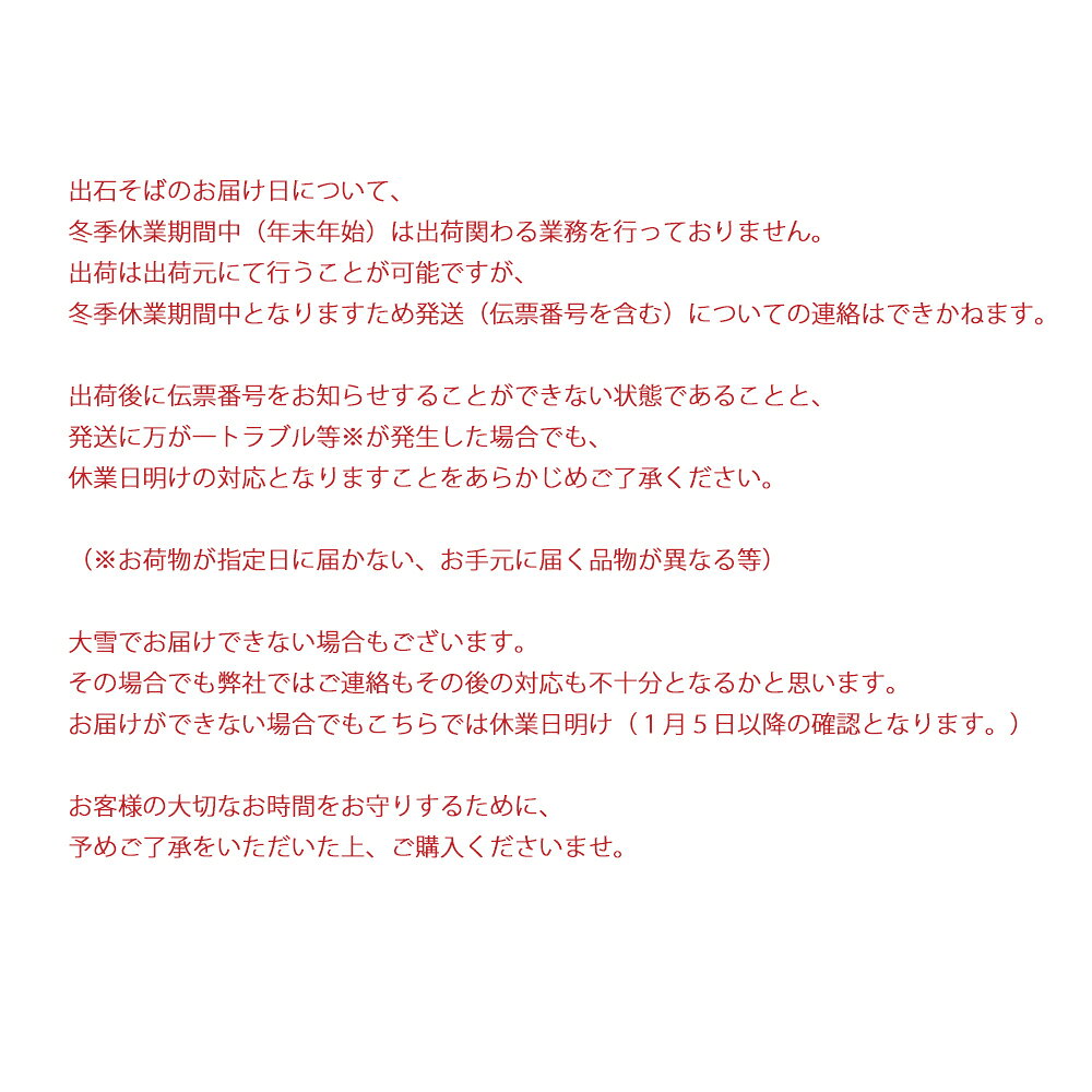 メイドインたんたんの【クール便】お蕎麦 本格手打ちそば！出石皿そば（生）5人前【手打ち 生蕎麦 そば通販 お歳暮 贈答 自宅用】美味しい蕎麦をお召し上がり頂きたいため、到着日、時間をご記入下さい。@｜アングル2