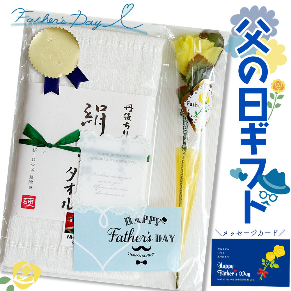 母の日ギフト2025丹後ちりめん 絹の浴用タオルセット。【ポスト投函でのお届けです】母の日カード付母の日 ギフト 花 タオル【10】絹タオル 母の日ギフト 父の...