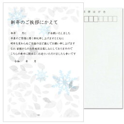 《私製10枚》喪中はがき 手書き記入タイプ《私製ハガキ/切手なし/裏面印刷済み》k824 新年の挨拶にかえて