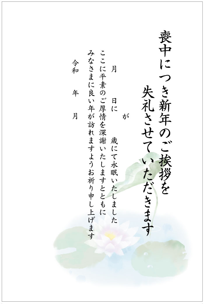 《官製 10枚》喪中はがき 手書き記入タイプ《63円切手付ハガキ/裏面印刷済み》k808