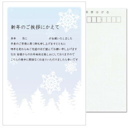 《私製10枚》喪中はがき 手書き記入タイプ《私製ハガキ/切手なし/裏面印刷済み》k821 新年の挨拶にかえて