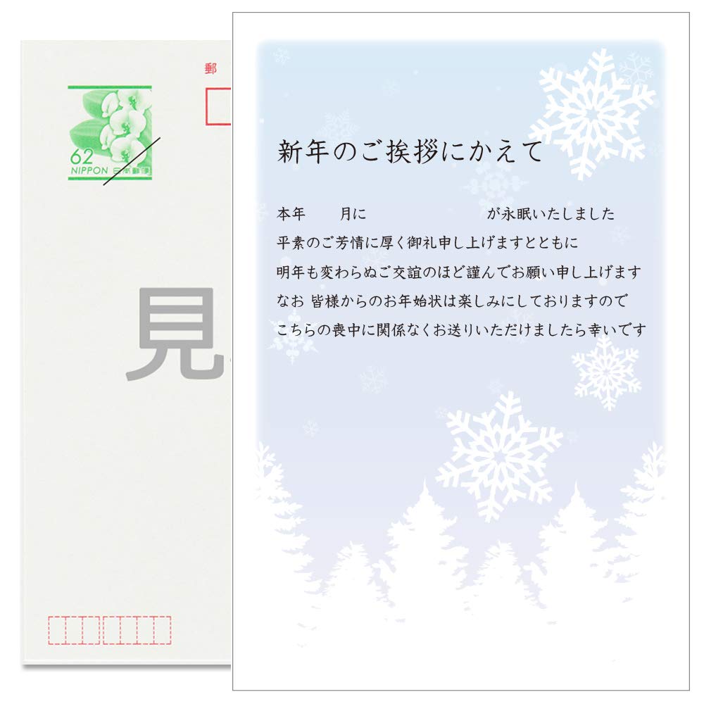 《官製 10枚》喪中はがき 手書き記入タイプ《63円切手付ハガキ/裏面印刷済み》k821 1