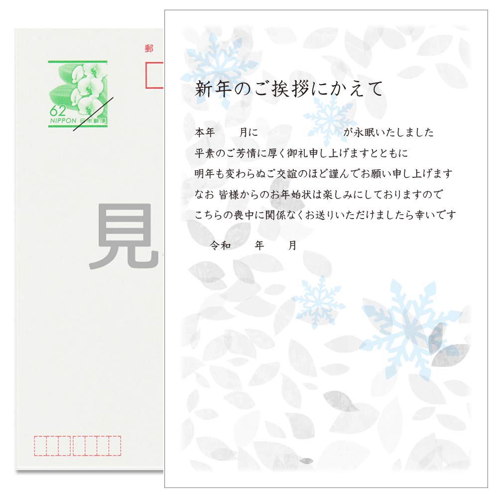 《官製 10枚》喪中はがき 手書き記入タイプ《63円切手付ハガキ/裏面印刷済み》k824