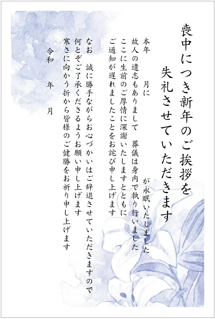 Rakuten - 喪中はがき 10枚 手書き用 年賀欠礼と家族葬のご報告（k2025-805）（故人の遺志もありまして葬儀は身内で執り行いました）文章入 官製はがき（85円切手付き）/私製はがき（切手なし/郵便枠グレー）
