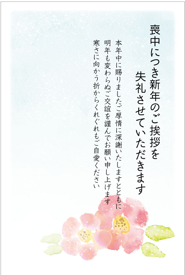 枚数：10枚セット 宛名面：「私製はがき」（郵便枠グレー/切手なし） ※郵便枠グレー　ハガキの厚さは官製はがきよりやや薄い 発送方法：メール便（ポスト投函） 喪中のご挨拶に！ スタンダードなデザインなのでオールマイティに使えます！ ※郵便枠グレー私製ハガキの紙の重さは139kg官製はがきよりやや薄い