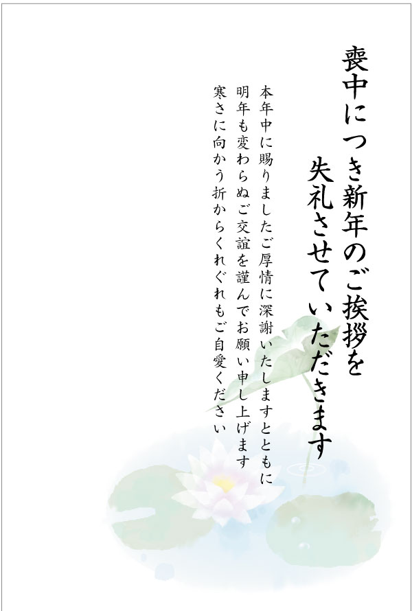 枚数：10枚セット 宛名面：「私製はがき」（郵便枠グレー/切手なし） ※郵便枠グレー　ハガキの厚さは官製はがきよりやや薄い 発送方法：メール便（ポスト投函） 喪中のご挨拶に！ スタンダードなデザインなのでオールマイティに使えます！ ※郵便枠グレー私製ハガキの紙の重さは139kg官製はがきよりやや薄い