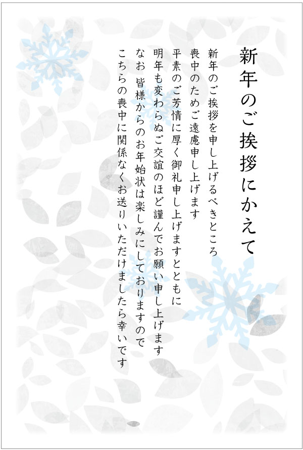 《官製 10枚》喪中はがき No.K824 《63円切手付ハガキ/胡蝶蘭切手/裏面印刷済み》