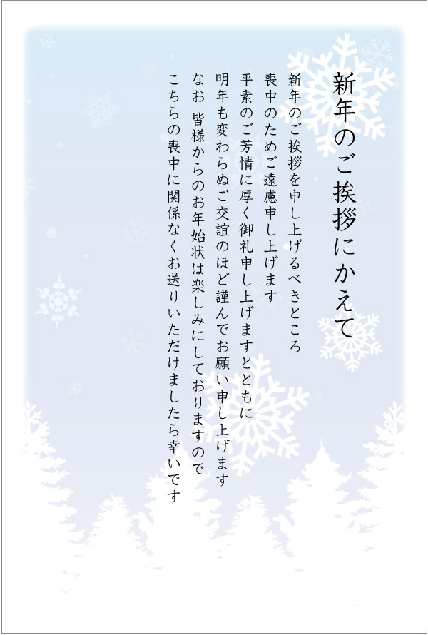 《官製 10枚》喪中はがき No.K821 《63円切手付ハガキ/胡蝶蘭切手/裏面印刷済み》