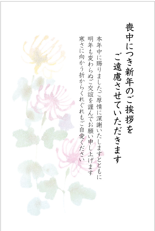 《官製 10枚》喪中はがき No.K818 《63円切手付ハガキ/胡蝶蘭切手/裏面印刷済み》