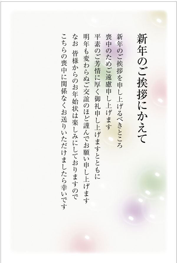 樂天商城 - 官製 10枚　喪中はがき（No.K816）　85円切手付ハガキ/裏面印刷済み