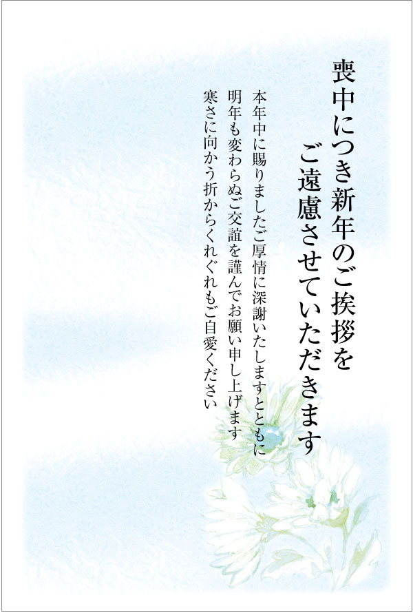 《官製 10枚》喪中はがき（No.K811）《63円切手付ハガキ/胡蝶蘭切手/裏面印刷済み》