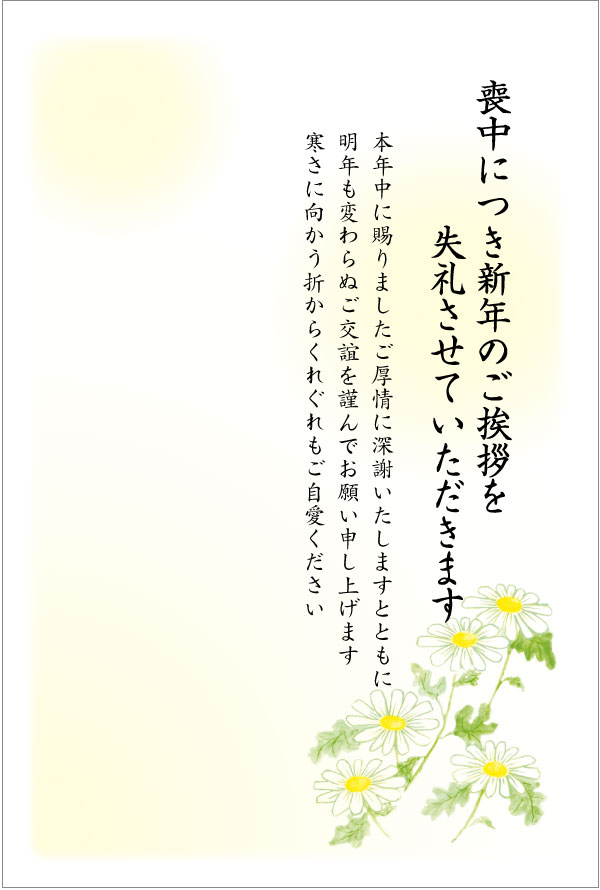 《官製 10枚》喪中はがき（No.K810）《63円切手付ハガキ/胡蝶蘭切手/裏面印刷済み》