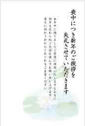 《官製 10枚》喪中はがき（No.K808）《63円切手付ハガキ/胡蝶蘭切手/裏面印刷済み》