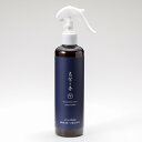若紫の香 クロモジのリネンウォーター(クロモジと白檀の香り) 300ml スプレー付き