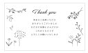 サンクスカード(design12-2)Thank youカード ウェディング サンキューカード おしゃれ結婚式 結婚披露宴 ブライダル カード メッセージカード...