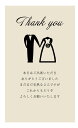 サンクスカード(design7-2)Thank youカード ウェディング サンキューカード おしゃれ結婚式 結婚披露宴 ブライダル カード メッセージカード ...