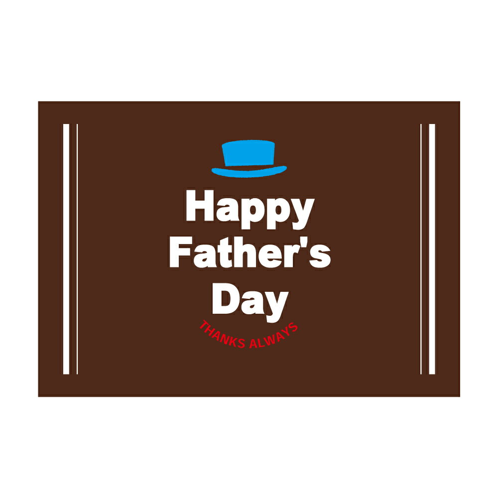 父の日カード 009 写真L版サイズ(89×127mm)枚数選べる