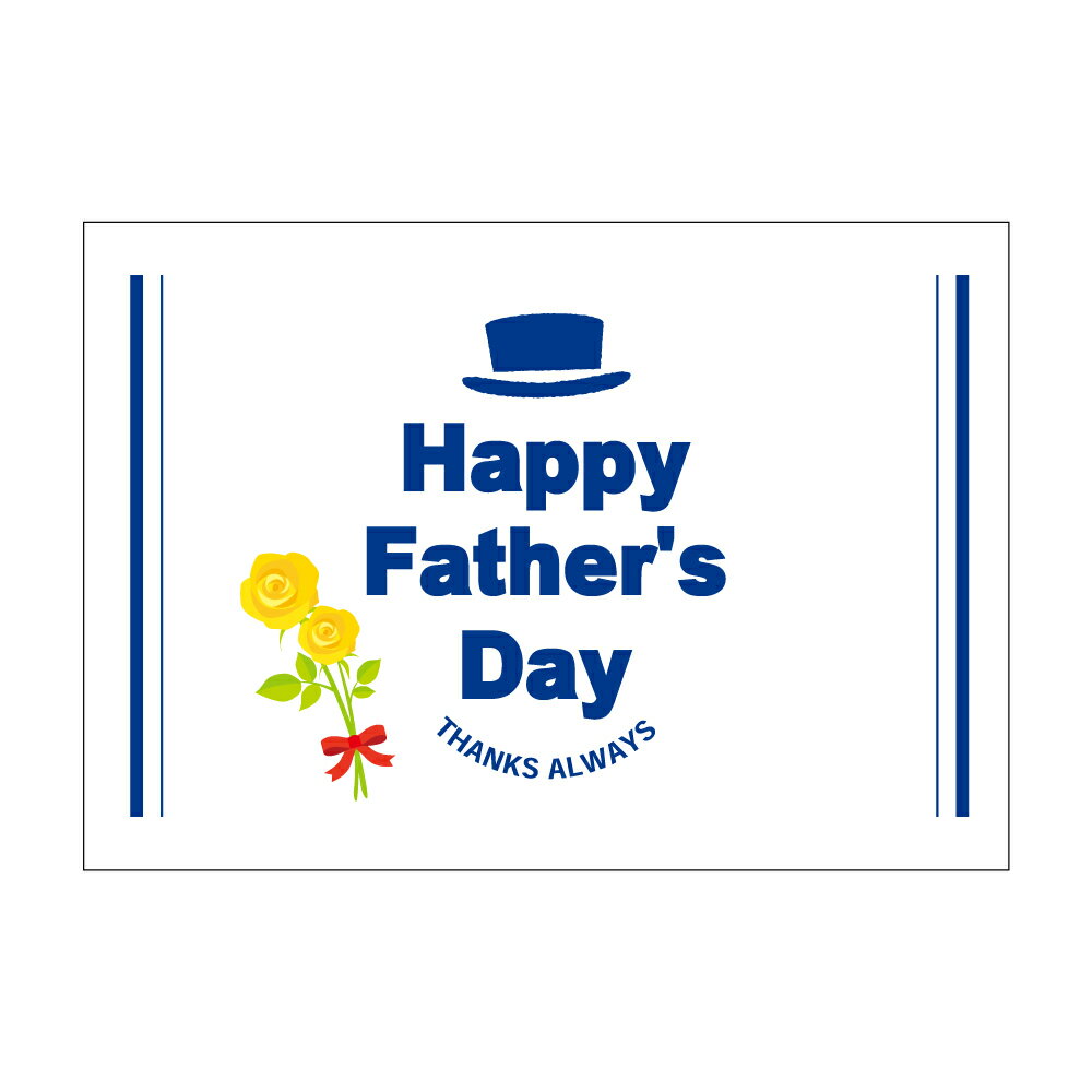 父の日カード 012 写真L版サイズ(89×127mm)枚数選べる