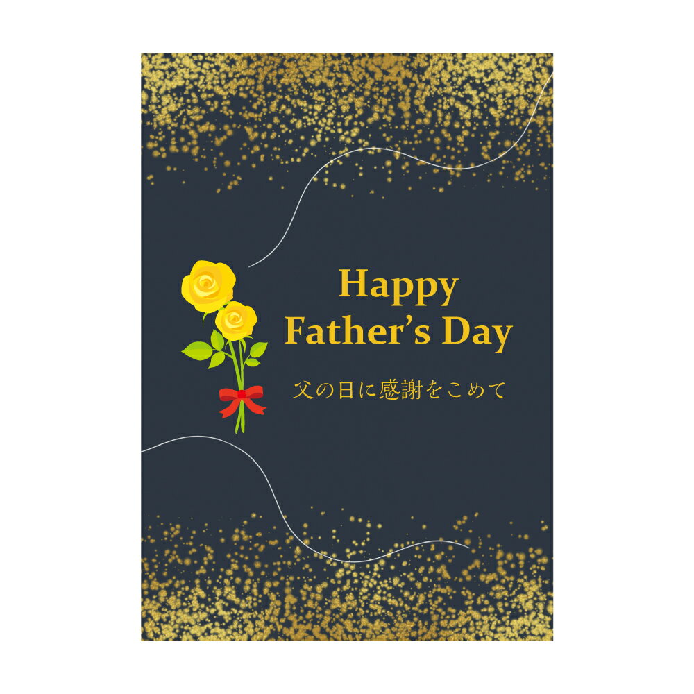 父の日カード 017 写真L版サイズ(89×127mm)枚数選べる