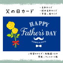★速達配送★父の日カード _backネイビー (30枚から選択できます)サイズ:名刺サイズ/写真L版サイズ選べます