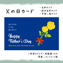 ★速達配送★父の日カード_07_NAVY(30枚から選択できます)サイズ:名刺サイズ/写真L版サイズ選べます