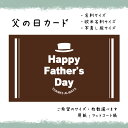 ★速達配送★父の日カード_09_ブラウン(30枚から選択できます)サイズ:名刺サイズ/写真L版サイズ選べます