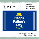 ★速達配送★父の日カード_10_NAVY(30枚から選択できます)サイズ:名刺サイズ/写真L版サイズ選べます