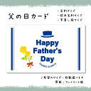 ★速達配送★父の日カード_12_WHITE/NAVY(30枚から選択できます)サイズ:名刺サイズ/写真L版サイズ選べます