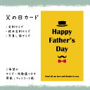 ★速達配送★父の日カード _013 mastered(30枚から選択できます)サイズ:名刺サイズ/写真L版サイズ選べます