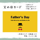 ★速達配送★父の日カード _014_mastered(30枚から選択できます)サイズ:名刺サイズ/写真L版サイズ選べます