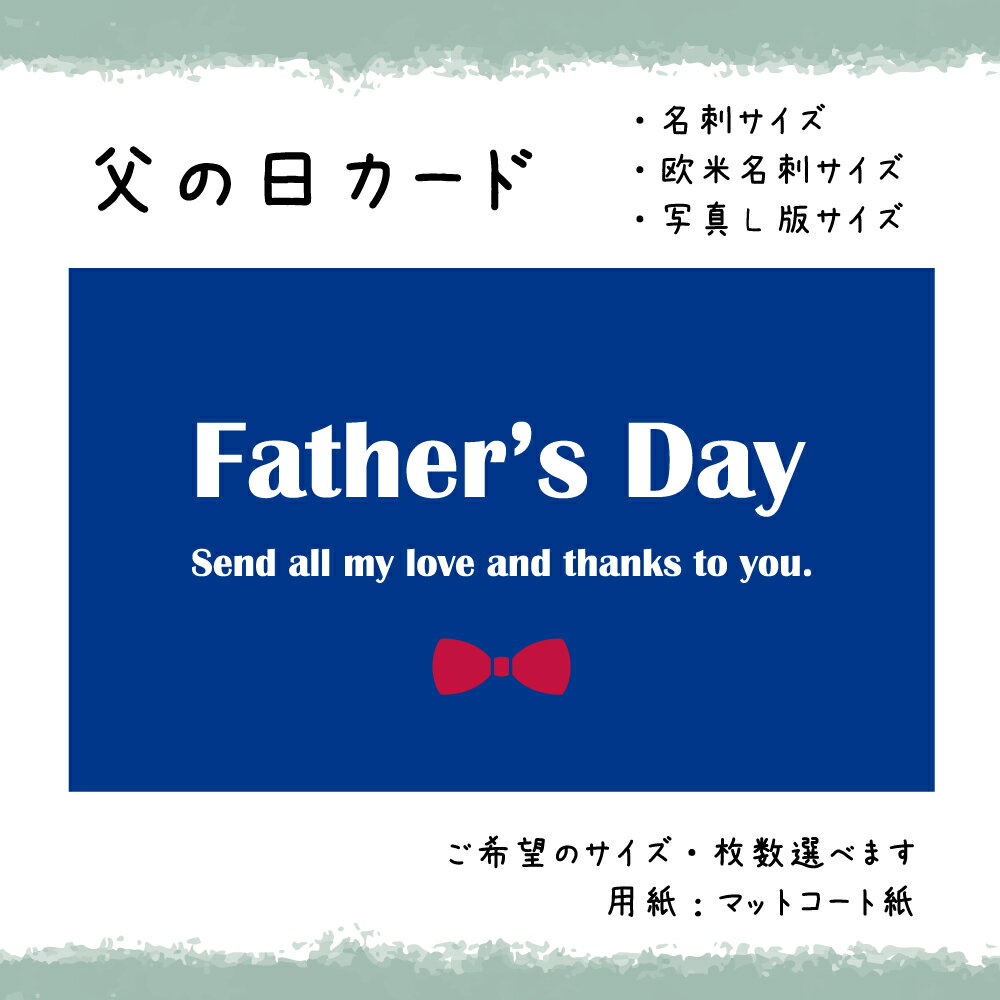 父の日カード _016_samuraiblue(30枚から選択できます)サイズ:名刺サイズ/写真L版サイズ選べます