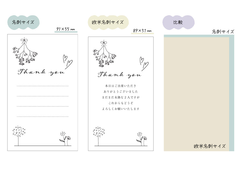 [名入れ対応]サンクスカード 30枚 名刺サイズ ウェディング サンキューカード【選べる】名刺サイズ（91×55mm）欧米名刺サイズ（89×51mm） 名入れ サンキュータグ メッセージカードメッセージカード 結婚式 披露宴 ウェディング 二次会 パーティー おしゃれ
