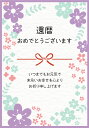 祝還暦カード(002)4枚セット 写真L版サイズ 89*127mm お祝いカード