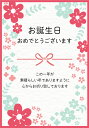 お誕生日おめでとうございますカード(006)4枚セット 写真L版サイズ 89*127mm お祝いカード