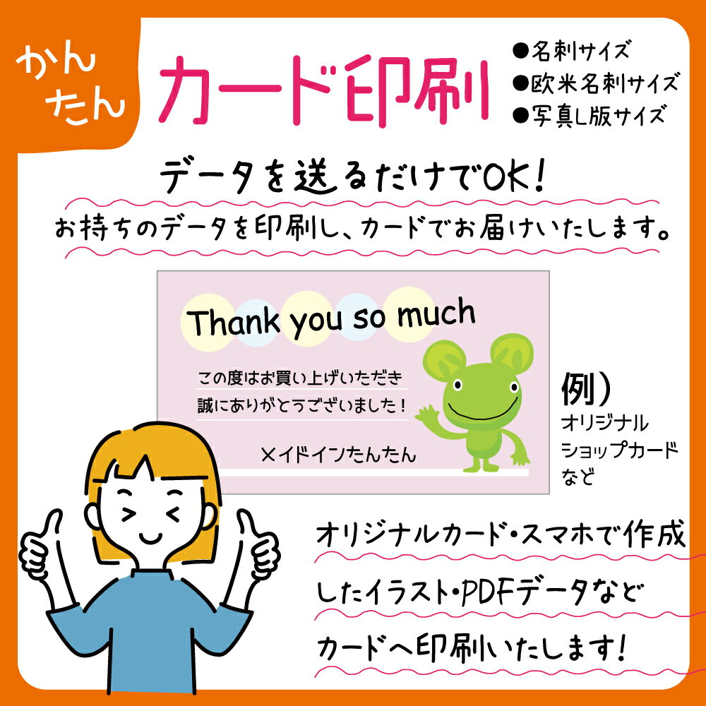 データのリピート注文（￥0）は前回と同じデータ、または過去にご注文頂いたものと同じデータでの印刷となります。新たにデータをお送り頂く場合は【初回注文】をお選び下さい。 お持ちのロゴデータをシールへ印刷いたします。 印刷イメージをメールでお送...
