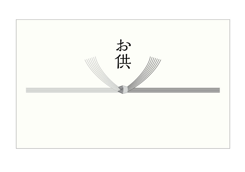 お供 カード 結び切りのしカード noshi-11 枚数ご選択下さい 名刺サイズと写真L版サイズが選べます