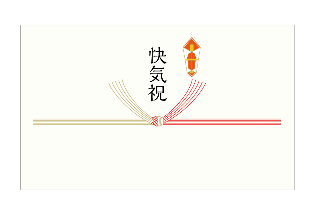 快気祝 カード 結び切りのしカード noshi-19 枚数ご選択下さい 名刺サイズと写真L版サイズが選べます