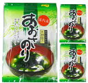 【送料無料】あおさのり青さのり 15g 3袋（国産 水洗い） PKこだわりの水洗い品 ひとえぐさ（国産）100％使用(お届けまでにお時間をいただく場合がございます)コロナ/ウイルス/抑制効果@