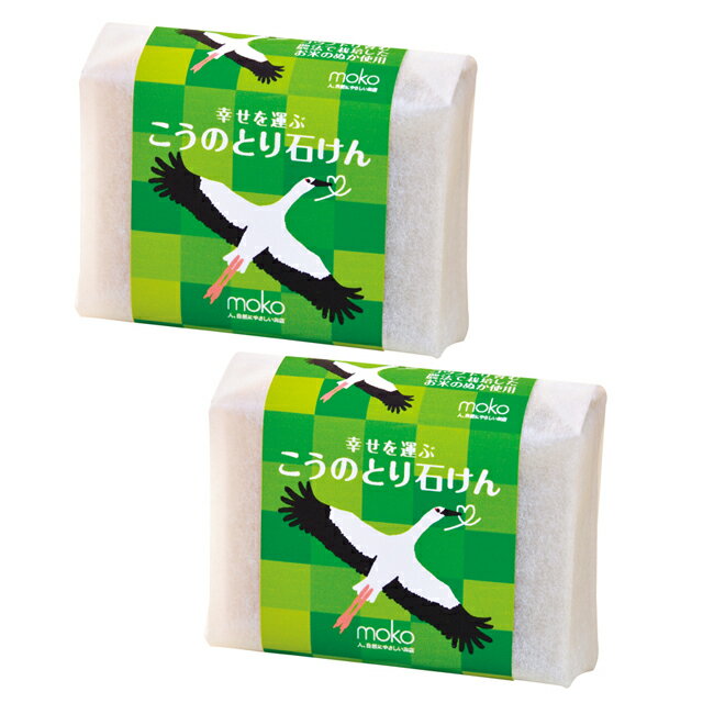 Rakuten - 幸せを運ぶ　こうのとり石けん 2個セット小さくても優しい石けん♪プチギフト ちょこっとギフト 無添加なので贈りやすい♪【日本郵便（メール便）】@