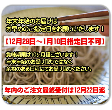 出石湖月堂 半生そば7袋入 そばつゆ(濃縮)付【年越しそばセット】お歳暮 年越し 年越し特集 ギフト 引越そば 蕎麦 出汁付 兵庫県豊岡市 出石そば