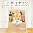 兜飾り 兜 一徳 8号 金緑鉢 桜屏風収納飾り 可愛い 五月