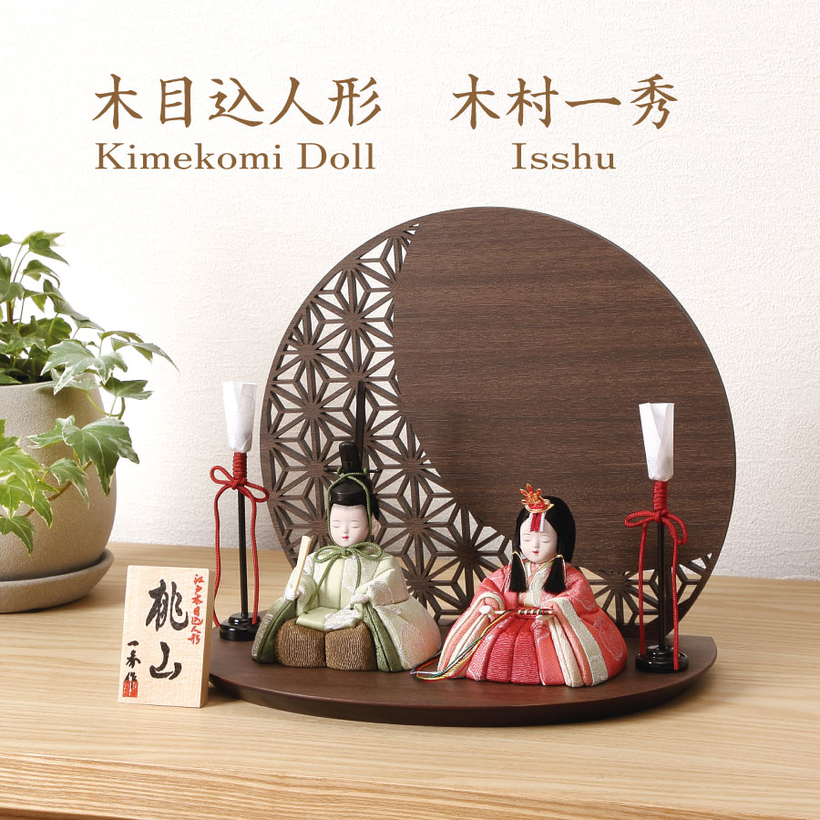 ＼BLACK FRIDAY P10倍／ 木目込み雛人形 一秀 桃山雛 (M-I011-B)　親王飾り ...