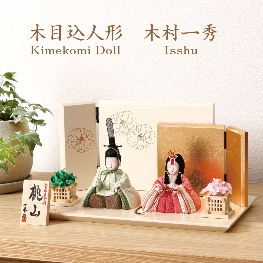 ＼BLACK FRIDAY P10倍／ 木目込み雛人形 一秀 桃山雛 (M-I011-C)　親王飾り ...
