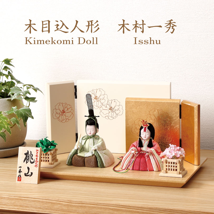 ＼BLACK FRIDAY P10倍／ 木目込み雛人形 一秀 桃山雛 (M-I011-D)　親王飾り ...